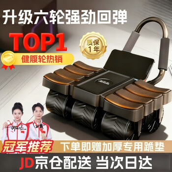 Fghgf six-wheel abdominal wheel automatic rebound home elbow support tablet exercise abdominal muscle wheel belt auxiliary men’s and women’s fitness equipment top hot-selling model upgraded six-wheel + automatic rebound and free kneeling mat