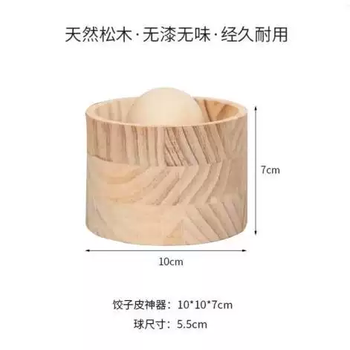 Yusenyi japan imported new dumpling press for home use, dumpling wrapper, dumpling mold, dumpling press, two-pack of selected solid wood, no paint and no wax