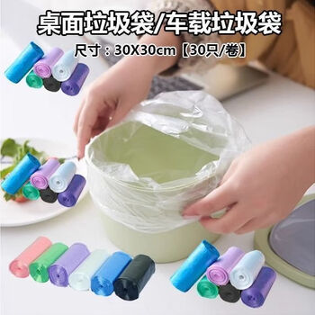 Bun peng garbage bag small mini desktop thickened disposable small car cat litter cat feces trash can plastic bag - sky blue thickened a 150 pieces