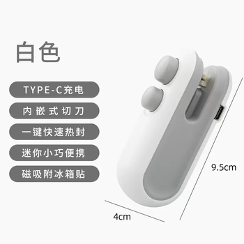 Yusenyi japanese high-quality snack household small hand-operated sealing machine mini machine seals portable charging plastic bags upgraded packaging bag sealing machine white (charging model comes with data cable opening and closing integrated)