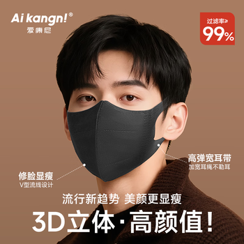 Iconi mask autumn and winter warm and breathable 3d three-dimensional trendy disposable dust-proof independent packaging for men and women, high-looking black 30 pieces