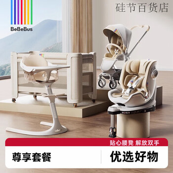 Bebebusbebebus exclusive package newborn baby stroller safety seat crib dining chair (artist pro + space capsule small white shield ventilation version) + dream home pro (champagne gold) + mattress + petal dining chair