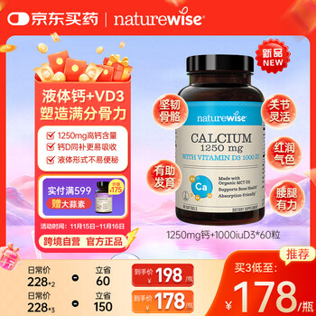Natural vitriol vitamin d3 + calcium compound soft capsules 60 capsules sunshine bottle liquid calcium preparation for pregnancy adult pregnant women calcium supplement for middle-aged and elderly women