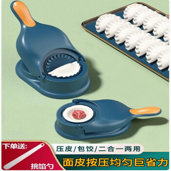 Meishute germany essential dumpling new home two-in-one dumpling skin molding machine fully automatic dough pressing machine upgraded new milk apricot white uniform thickness one second molding 1 pack