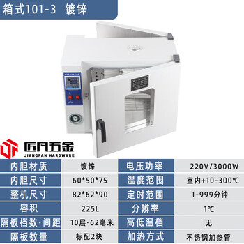 Jiangli custom-made pig farm front and rear double door double door drying oven electric heating constant temperature blast oven drying box 101-3 double door 60x50x75 galvanized inner tank with blast