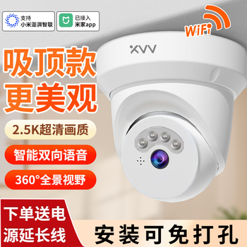 Xiao vv is connected to mijia surveillance camera, home mobile phone remote monitor, 360-degree no blind spots, panoramic view with night vision, home voice conversation, wireless indoor high-definition dome, mijia app upgrade with 4 million+ extension cord