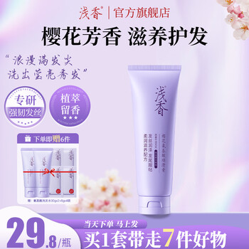 Asaka sakura amino acid smoothing cream conditioner for women with dry and frizzy hair long-lasting fragrance conditioner fluffy hair cream sakura conditioner 260g*1