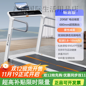 Yijian treadmill household model ultra-quiet small indoor home gym special new climbing machine smooth running version flexible shock absorption (air bag rebound)/2