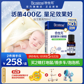 Biostime probiotic drops for infants and young children, hypoallergenic, caring for digestion and enhancing immunity for newborn babies, available for 0 years old, probiotic drops 8ml*1 bottle