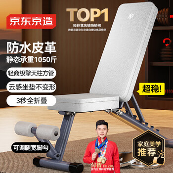 Made in tokyo, fully foldable dumbbell bench for home use, multi-functional sit-ups and bench press bench, fitness equipment training chair, bird bench