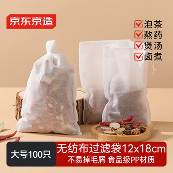 Made in tokyo, disposable non-woven filter bag, marinated material bag, soup, decoction, tea bag, 12*18cm, 100 pieces