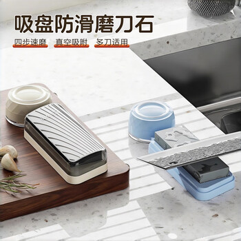 Oeing germany's new suction cup non-slip whetstone household kitchen knife scissors sharpening kitchen knife sharpener quick sharpening tool sky blue 1 pack