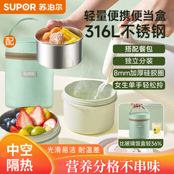 Supor pot 316l stainless steel lunch box student office worker outdoor lunch box two-piece set basil green meal delivery bag
