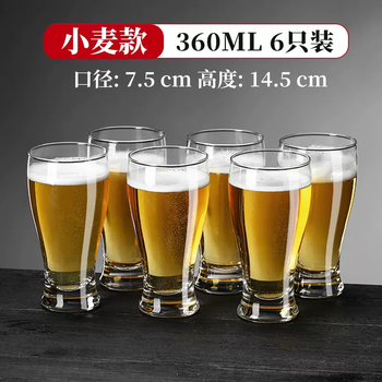 Yusenyi craft beer mug home set large capacity draft beer mug light luxury high-end 2025 new beer mug commercial (imported thickening) 350ml wheat style 6 pieces