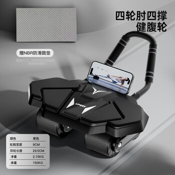 You mei abdominal wheel elbow support automatic rebound roll abdominal wheel exercise slim belly fitness artifact sports equipment home rebound 2025 new upgrade-four-wheel elbow support model-black increased thickening elbow support_small