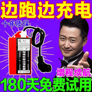 Ranhuai electric vehicle range extender, charging while running, high-power fully automatic range, universal acceleration, upgraded model with a range of 100 kilometers, universal for all vehicles