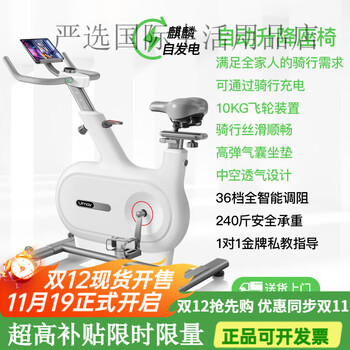 You mei spinning bicycle home self-generating smart ultra-quiet indoor self-propelled fitness equipment k7 self-generating luxury version 10kg flywheel set-self