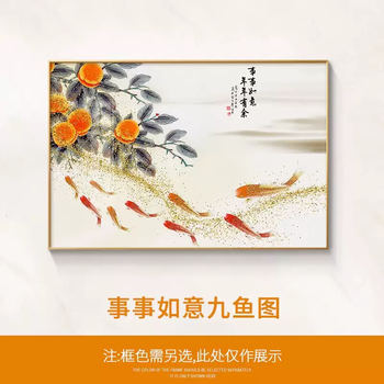 Yusenyi nine fishes picture dining room decorative painting new chinese lotus lucky dining room dining room dining table background hanging painting living room wall a style everything goes as you wish aluminum alloy frame - high-definition canvas surface black frame 50x35cm