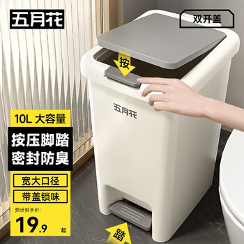 Mayflower foot-operated trash can 10l foot-operated hand-pressed double-open lid bathroom living room kitchen trash can with lid household large size