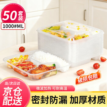 Tortoiseshell damocamp disposable packaging box with lid, transparent plastic box, four-compartment take-out packaging box, sealed box, 50 sets*1000ml