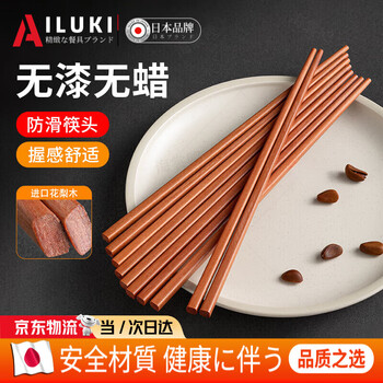 Ailuki japanese chopsticks, household high-grade rosewood, non-slip, anti-bacterial and mildew-proof, high-grade natural wood, high temperature resistant, dedicated for natural rosewood chopsticks, no paint and no wax, 5 pairs