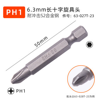 Stanley bit lengthened cross-shaped electric screwdriver head s2 pneumatic screwdriver head electric drill bit cross ph1x50mm/2 pieces