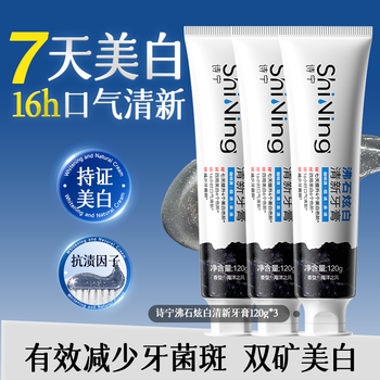 Shining whitening toothpaste, fresh toothpaste, zeolite whitening toothpaste, removes coffee stains, tobacco stains, tea stains, whitening toothpaste*3