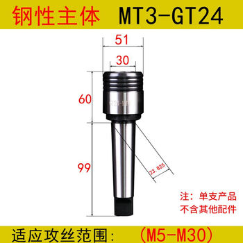 Tapping chuck gt12 tap chuck torque overload protection anti-breakage tap rocker arm drill table drilling milling machine lathe rigid mt3-gt24 handle body
