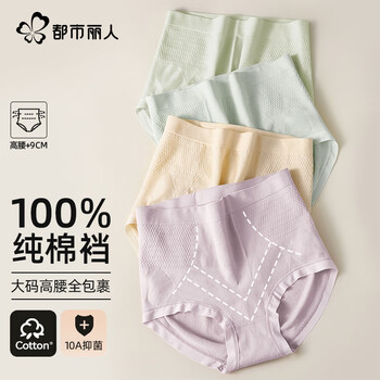 Urban beauty women's underwear women's high waist belly slimming butt lifting 10a antibacterial pure cotton crotch large size belly slimming fat m body shaping shorts