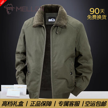 Mellen genuine brand luxury high-end sherpa pure cotton jacket men's 2025 winter new cold-proof lapel jacket cotton high-end military green official authentic l recommended 120-135 pounds