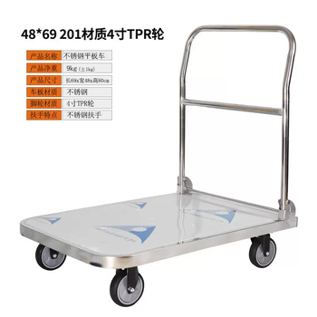 Yusenyi mavericks stainless steel flatbed car small trolley transport car push truck silent folding pull truck push cart tool cart 201 70x48 with 4-inch fully silent wheels 400 pounds