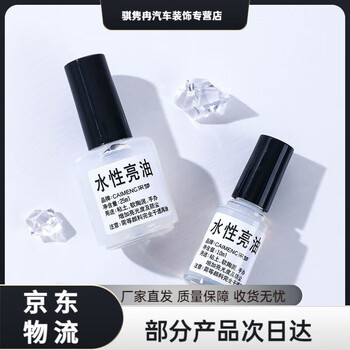 Mo peng water-based bright oil stone plastic clay caimeng pottery clay sealing layer manual quick-drying to improve light and dustproof special small bottle 5ml water-based bright oil 22g 1 bottle