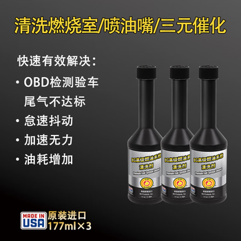 Bg prod imported three-way cleaning agent removes engine carbon deposits and improves power, prevents and controls oil burning, and eliminates the need for disassembly. bg208 improves power and effectively cleans the three-way catalytic injector's carbon deposits and combustion chamber.