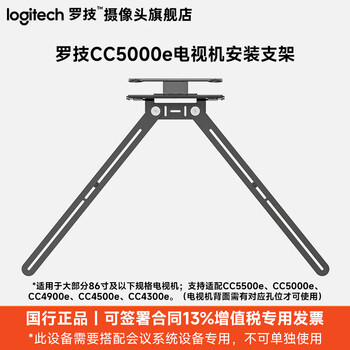 Logitech cc5000e/plus commercial conference room video camera system rally plus office 4k ultra-clear teams/zoom smart framing 15x zoom with microphone 4k logitech cc5000e/plus tv stand