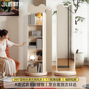 Small craftsman full-length mirror floor-to-ceiling mirror bookshelf rotating movable mirror dressing mirror storage fitting mirror warm white 170*43