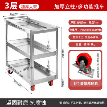Shantou lincun thickened stainless steel car storage tool cart multi-functional trolley repair auto repair shop mobile parts trolley 3 layers_thickened large_2mm column 1.0mm tray stainless steel