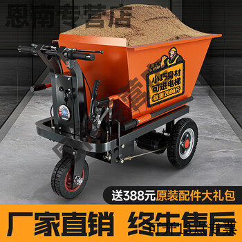 Pupan electric trolley tipping bucket construction site ash bucket truck three-wheel tool truck pulling dung, loading and transporting cargo transport truck laser welding bucket-leaking slurry