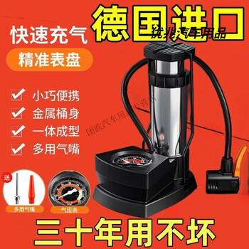 Upcoming high-pressure foot pump for cars, motorcycles, electric vehicles, bicycles, tricycles, basketballs, universal air pumps, german imported craftsmanship, original factory direct delivery, upgraded air pressure dial i3 seconds