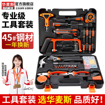 Huamais household tool box complete set of hardware tool set multi-functional home electrician special repair manual combination set luxury tool set 104 pieces (upgraded and enhanced version)
