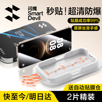 Flash magic is suitable for huawei mate80promax tempered film mate80/8pro mobile phone film. second-stick small magic box. full coverage without white edges. high-definition all-glass explosion-proof. 2 pieces. full coverage without white edges | second-stick stickers. one cover and one pull. huawei mate80/pro