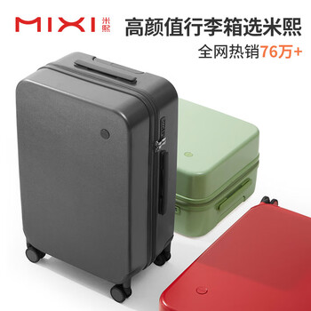Mixi high-looking suitcase trolley case 20-inch boarding case male password box female student travel bag