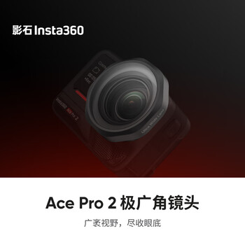 Insta360 shadow stone insta360 ace pro 2 extremely wide angle lens