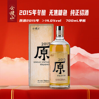Kuaiji mountain original color 2015 semi-dry shaoxing rice wine 700ml single bottle no caramel color ten years original wine