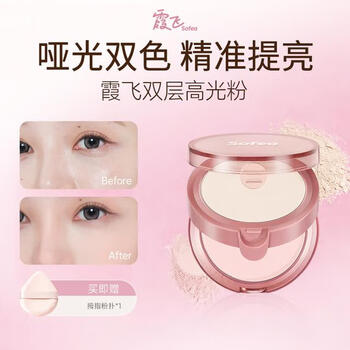 Xiafei double-layered high-gloss powder naturally brightens the face, matte high-gloss two-color double-layer student affordable nude makeup, xiafei double-layered high-glossing powder (pink version)