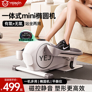 Yingerjian mini elliptical machine household small elliptical machine silent walking machine stepper treadmill fitness equipment