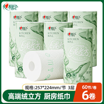 Heart-to-heart printing velvet cube whale absorbent kitchen paper towel 3 layers thickened washable 85 section kitchen paper roll printed household water and oil absorbent roll type family trial 3 layers 60 sections * 6 rolls