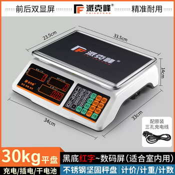 Yusenyi electronics weighs the genuine new single-jin electronic commercial precision platform scale for pricing and weighing for home use 60 jin red-letter flat plate