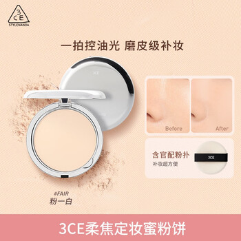 3ce silver box fair porcelain white oil control concealer makeup girl birthday gift new year gift for girlfriend