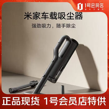 Mijia car vacuum cleaner high suction wireless handheld car household blowing and suction all-in-one machine