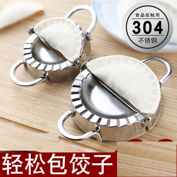 Oemg dumpling making artifact new household fully automatic pressing dumpling wrapper machine mold special tool for manual dumpling making 304 stainless steel small size 7.5cm suitable for market dumpling wrappers